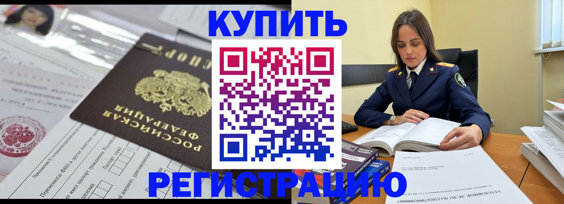 временная регистрация для школы в Пионерском